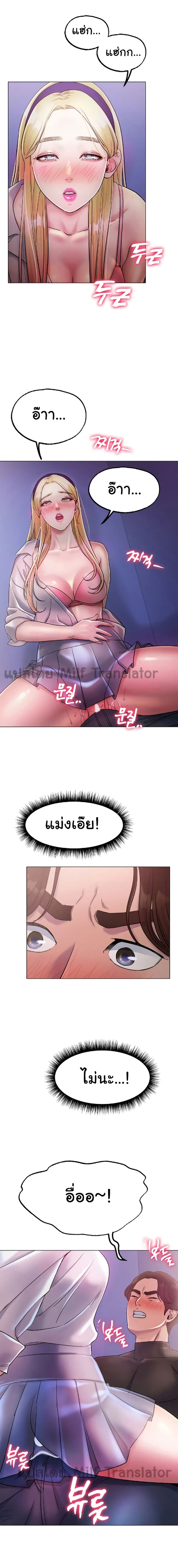 Ice Love page 10
