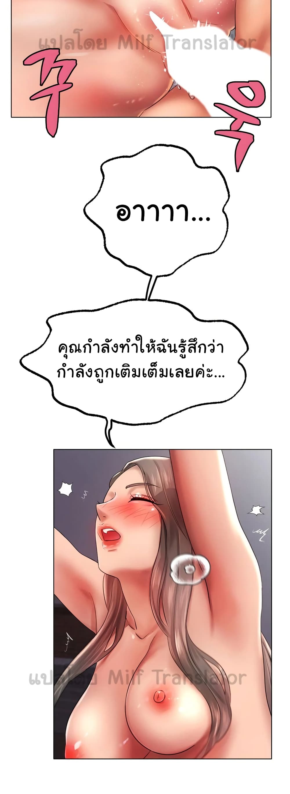 Ice Love page 4