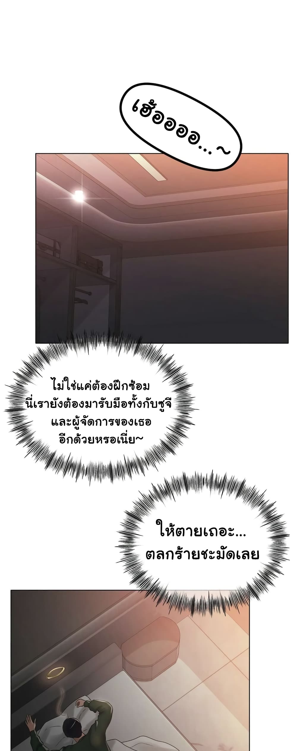 Ice Love page 2