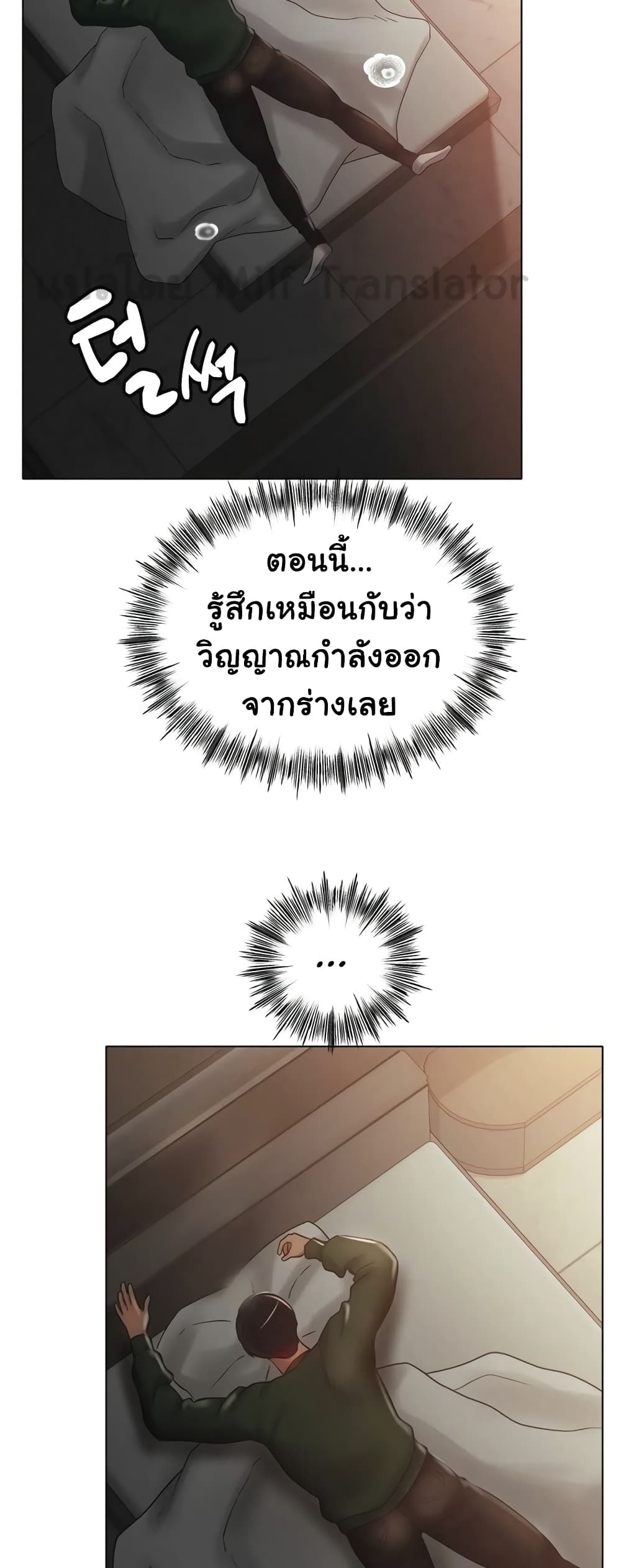 Ice Love page 3