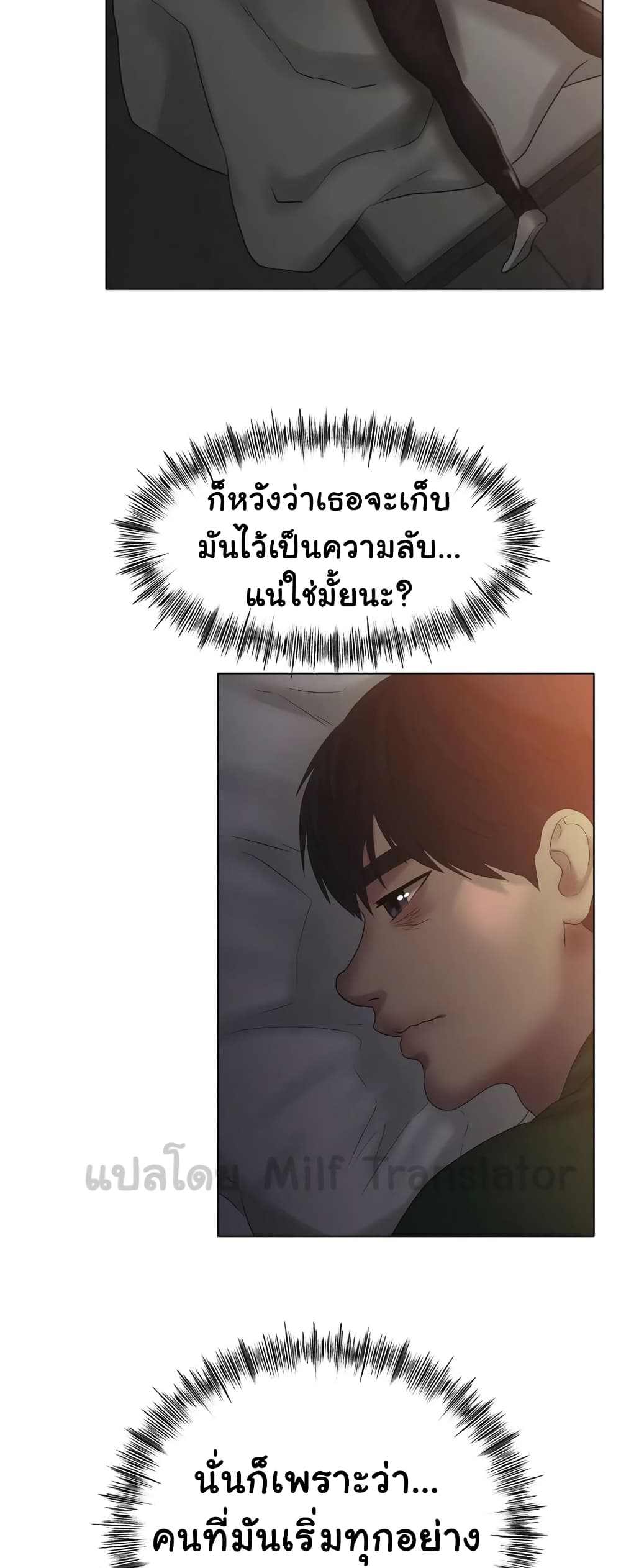 Ice Love page 4