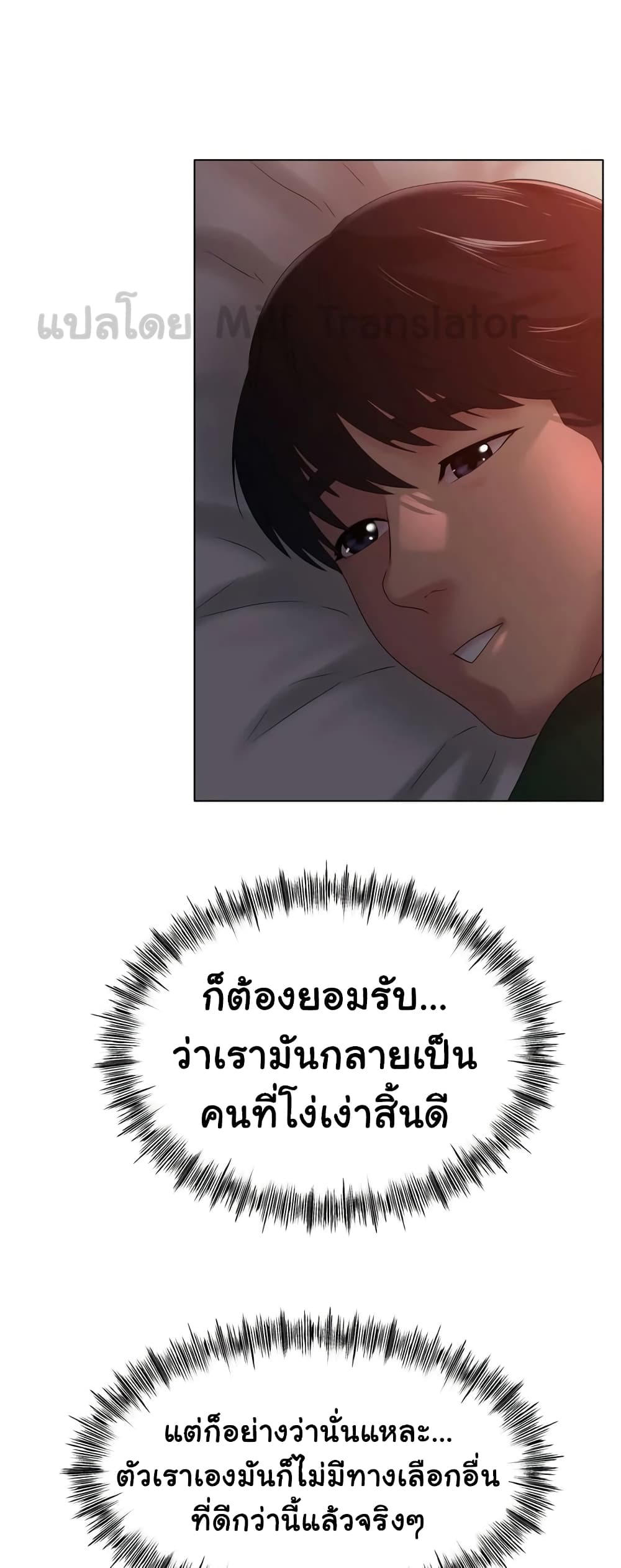Ice Love page 6
