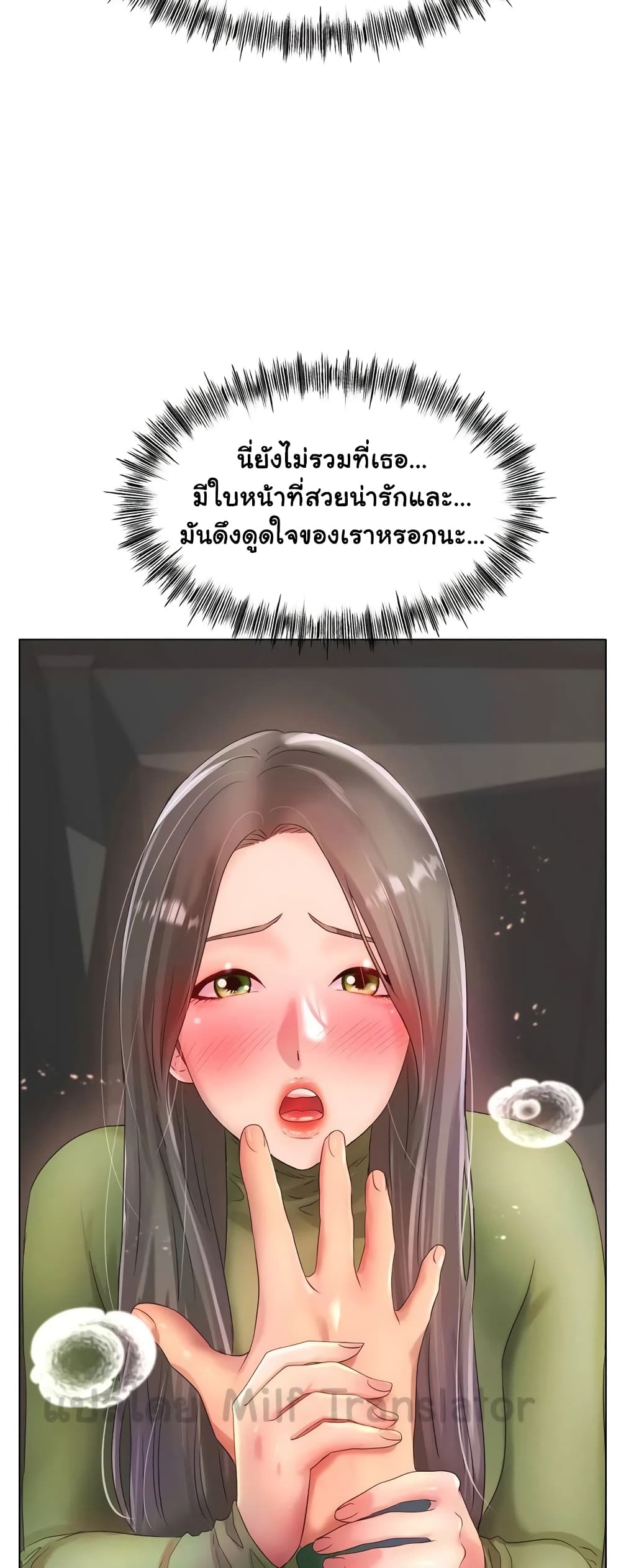 Ice Love page 7