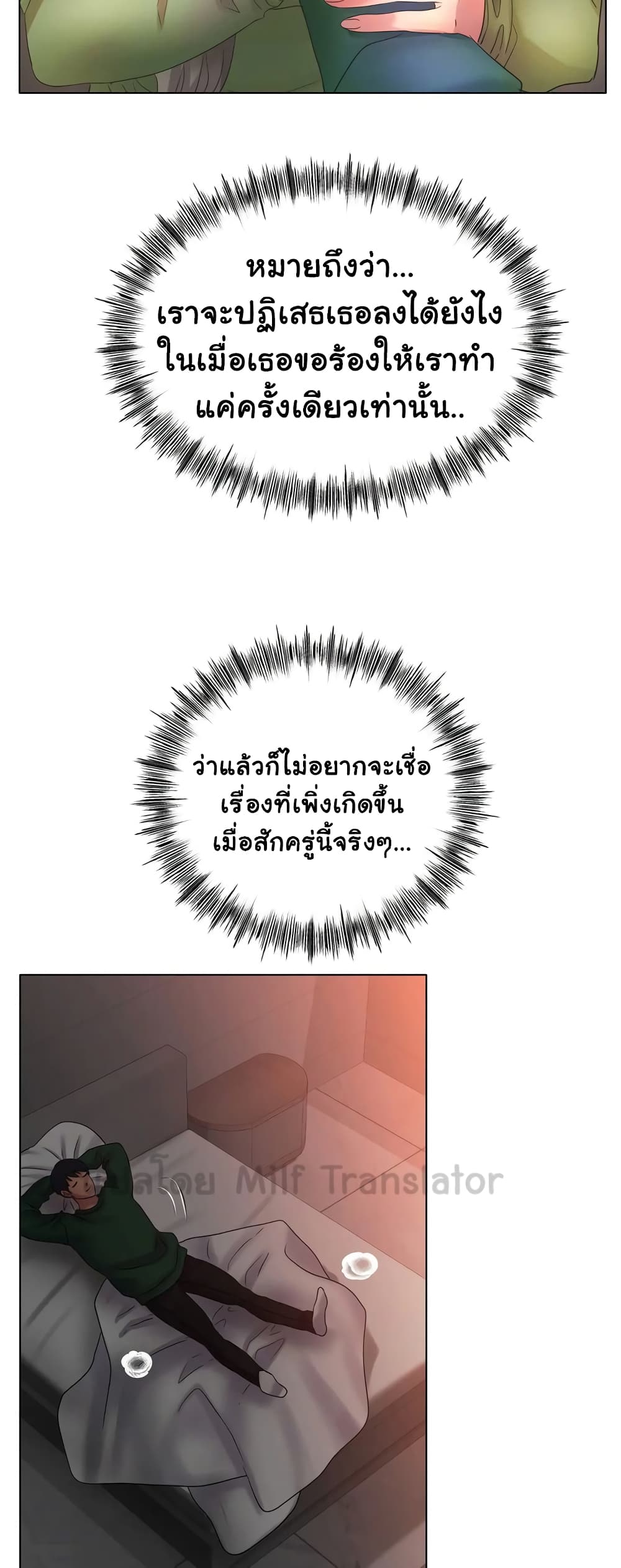 Ice Love page 8