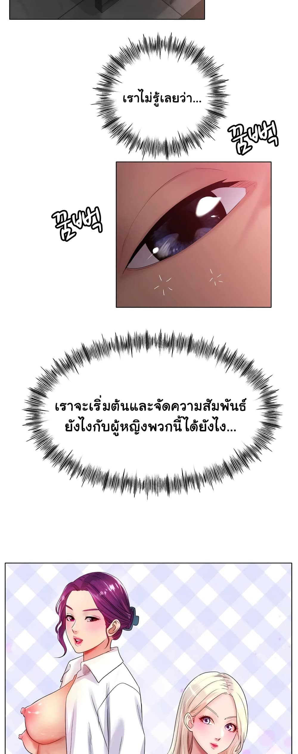 Ice Love page 9