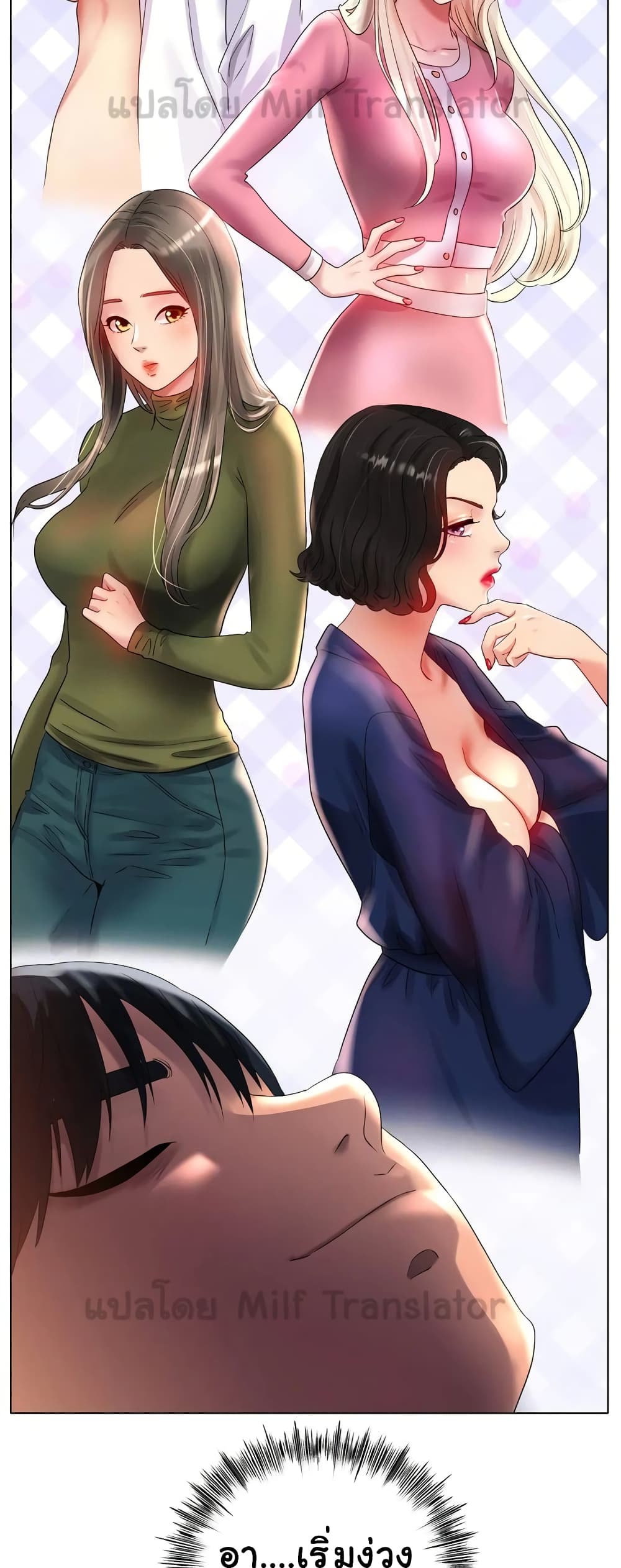 Ice Love page 10