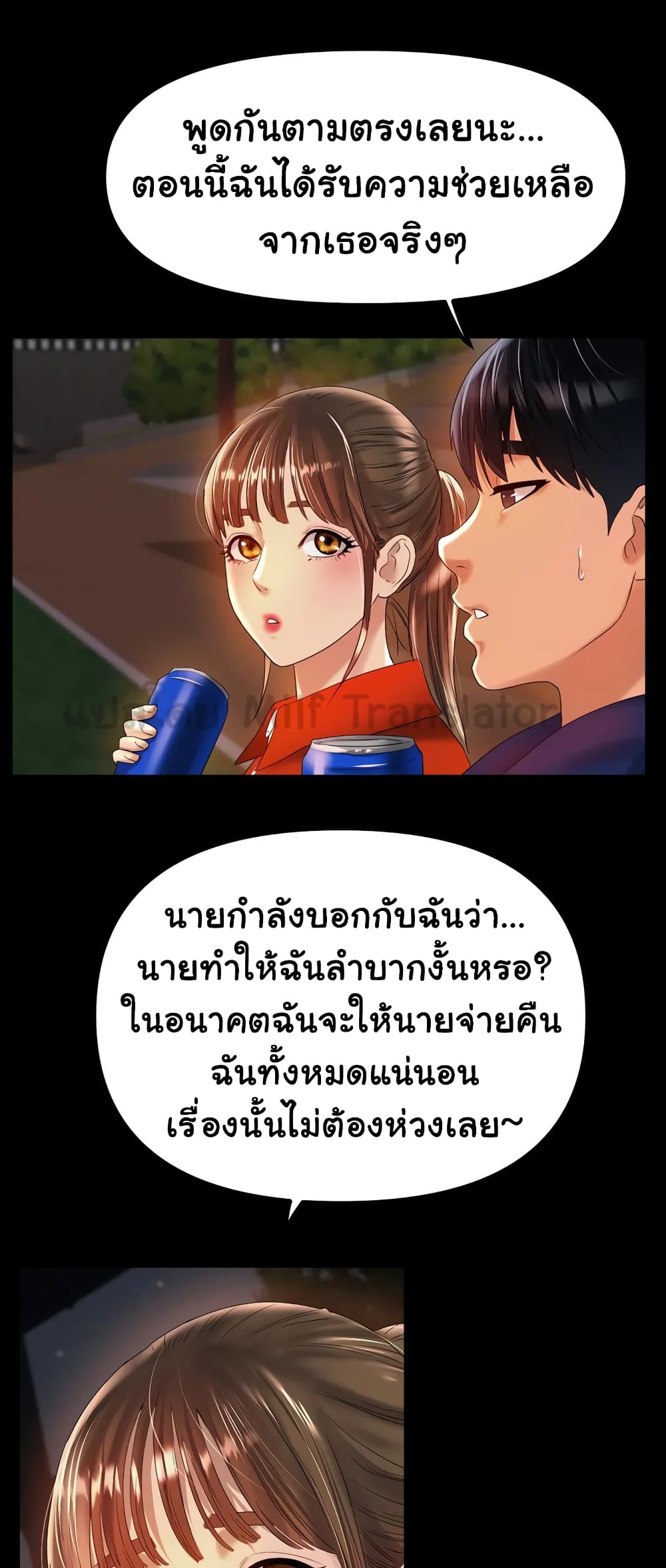 Ice Love page 9