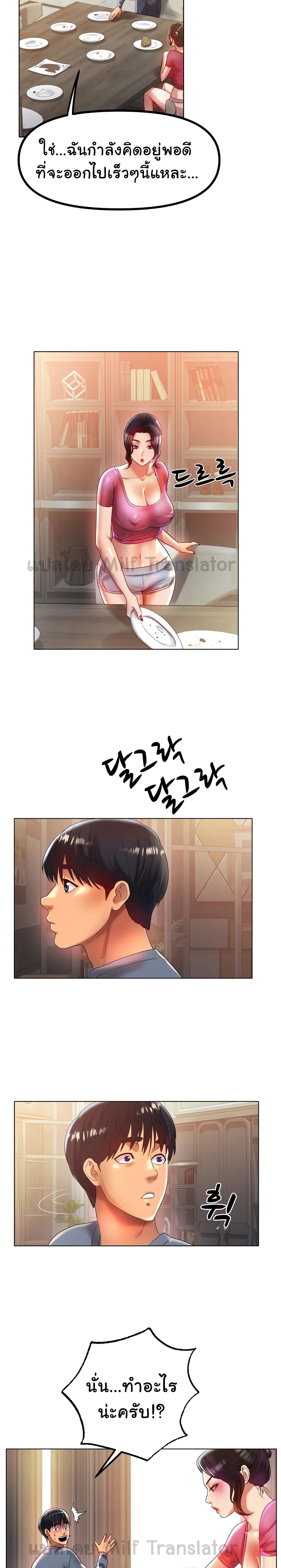 Ice Love page 2