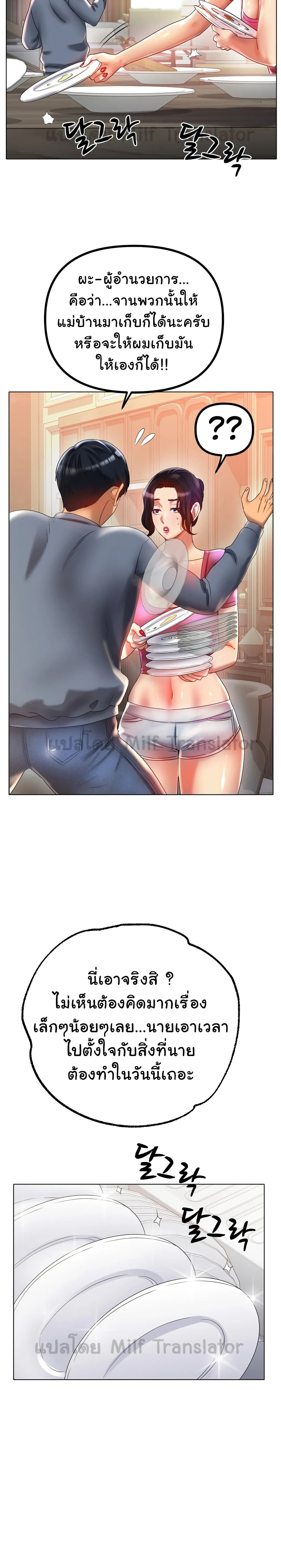 Ice Love page 3