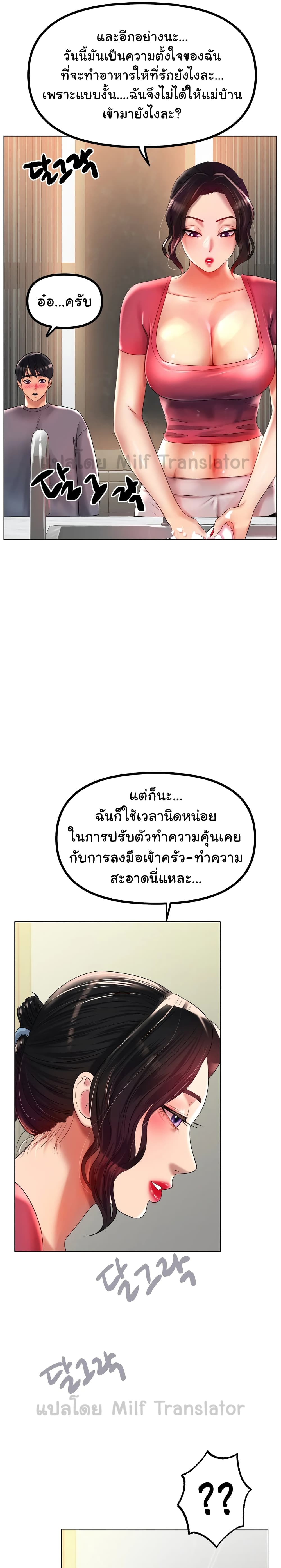 Ice Love page 4
