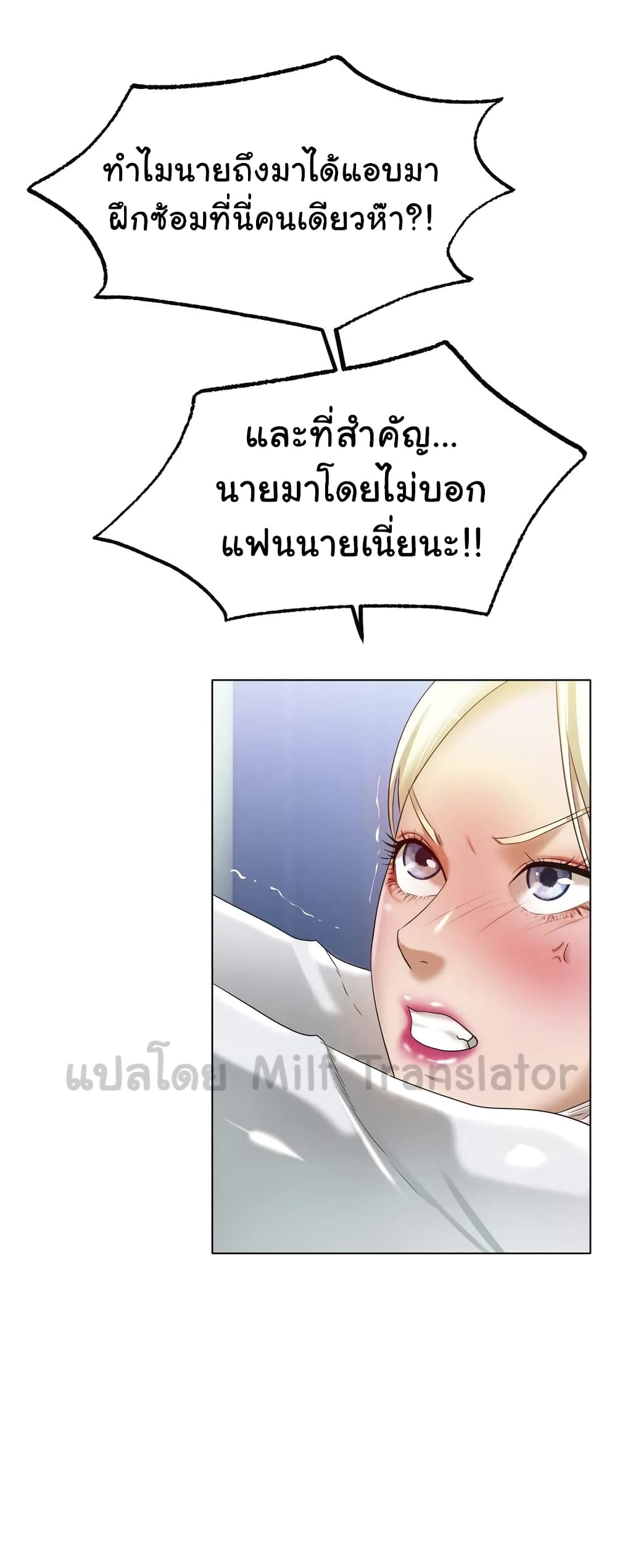 Ice Love page 3