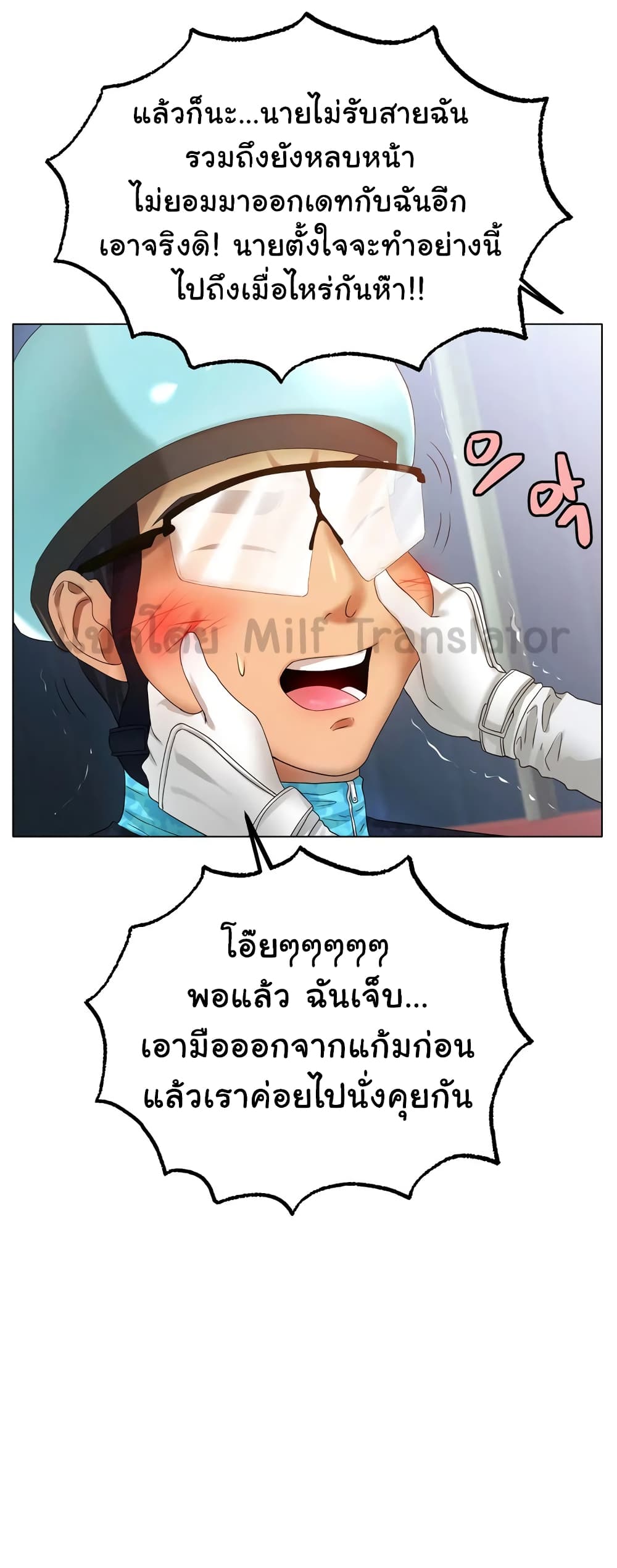 Ice Love page 4