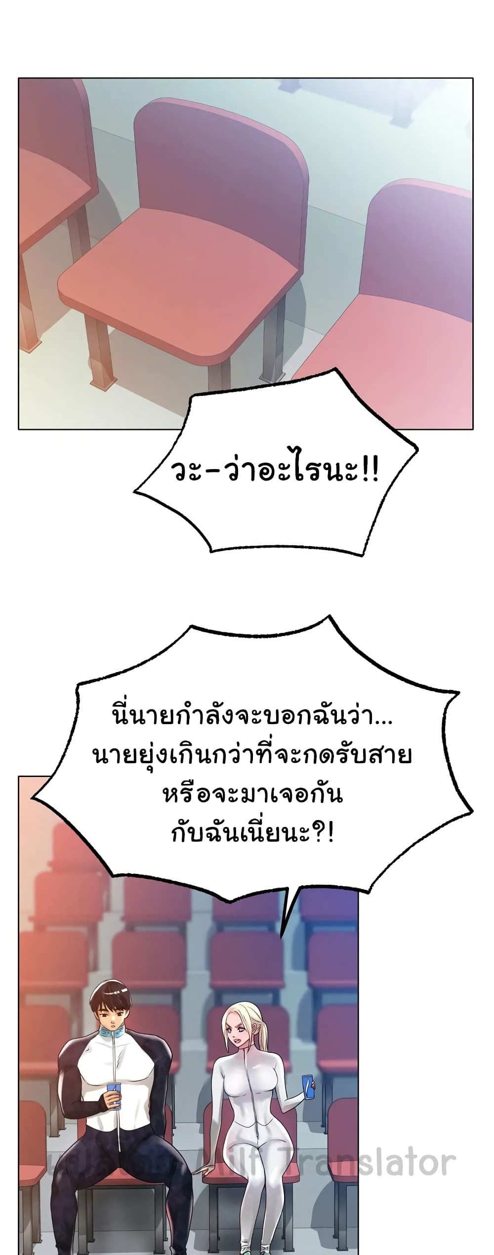 Ice Love page 5