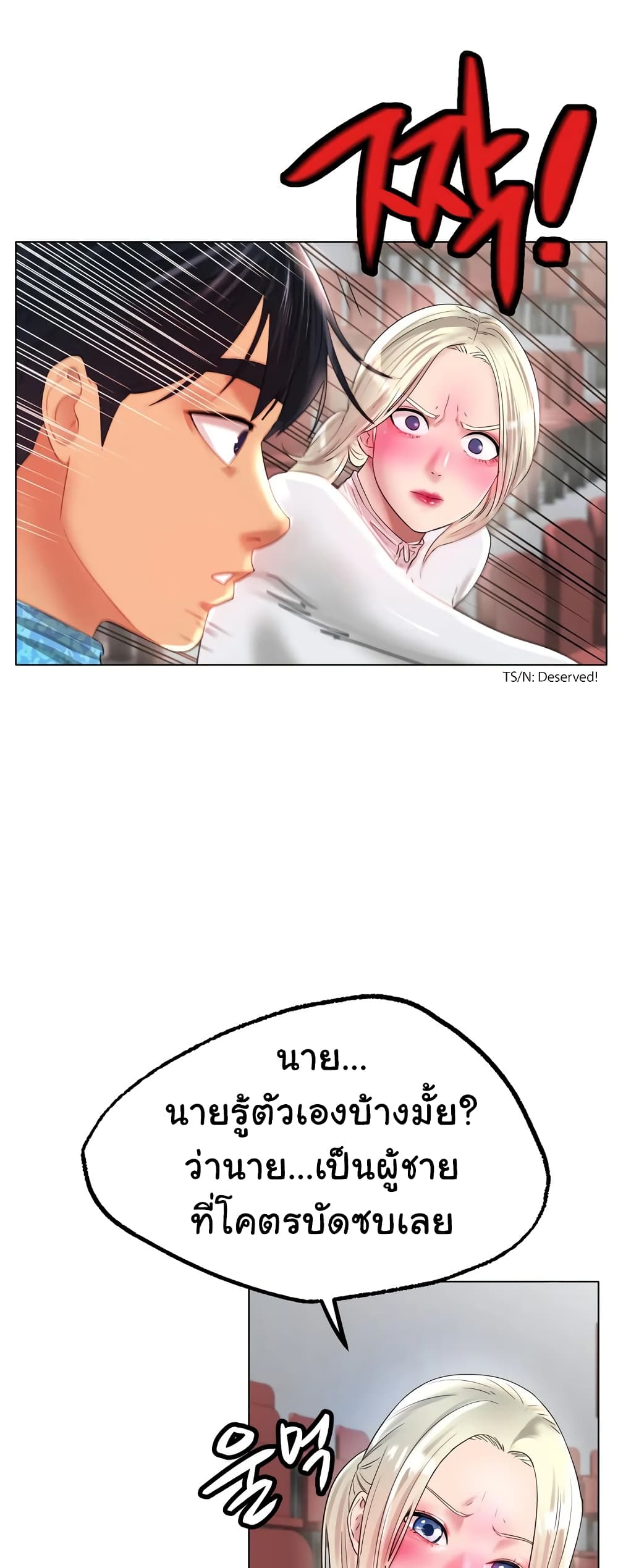 Ice Love page 8