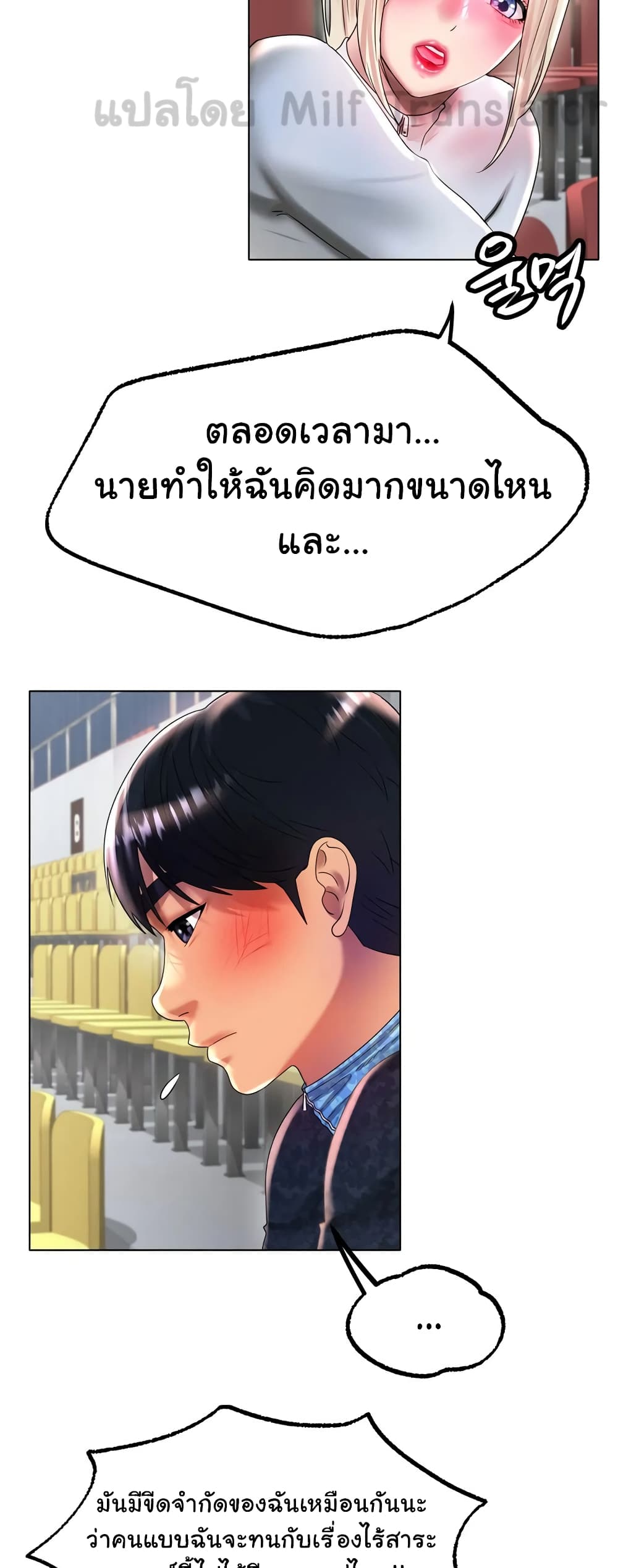 Ice Love page 9