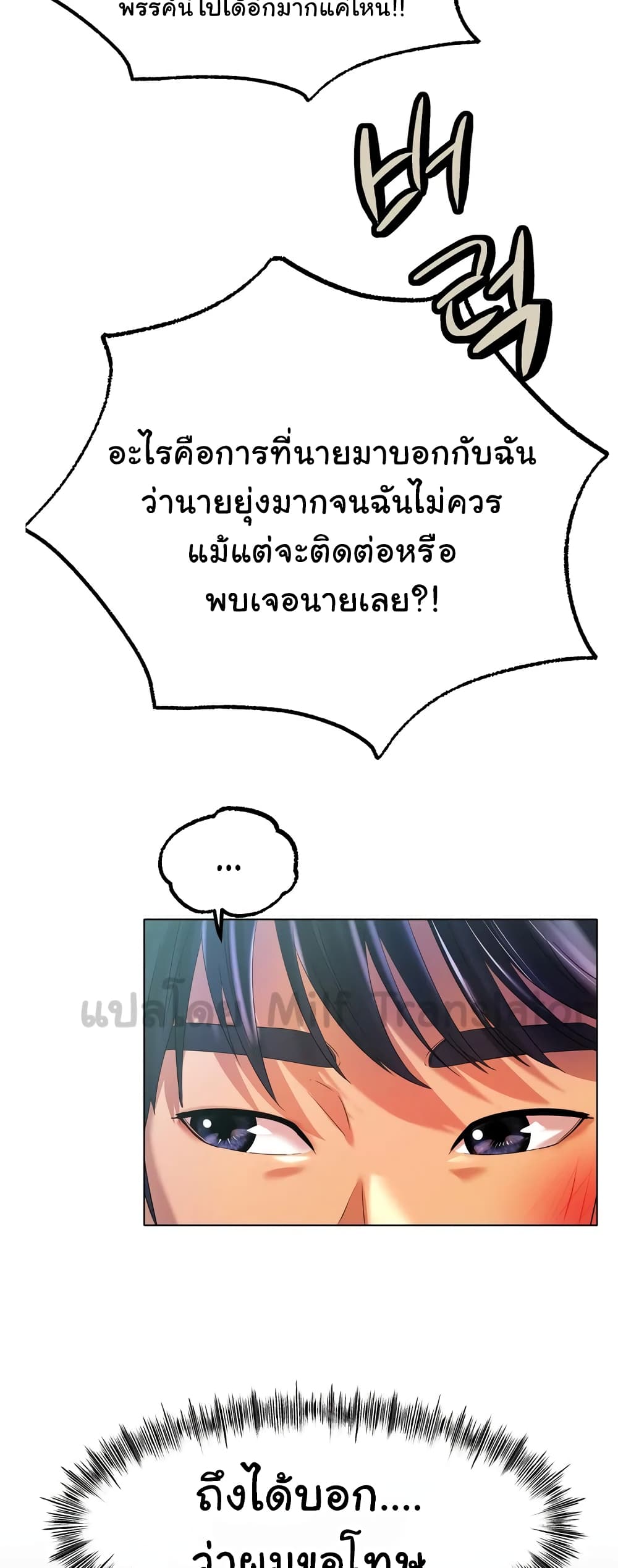 Ice Love page 10