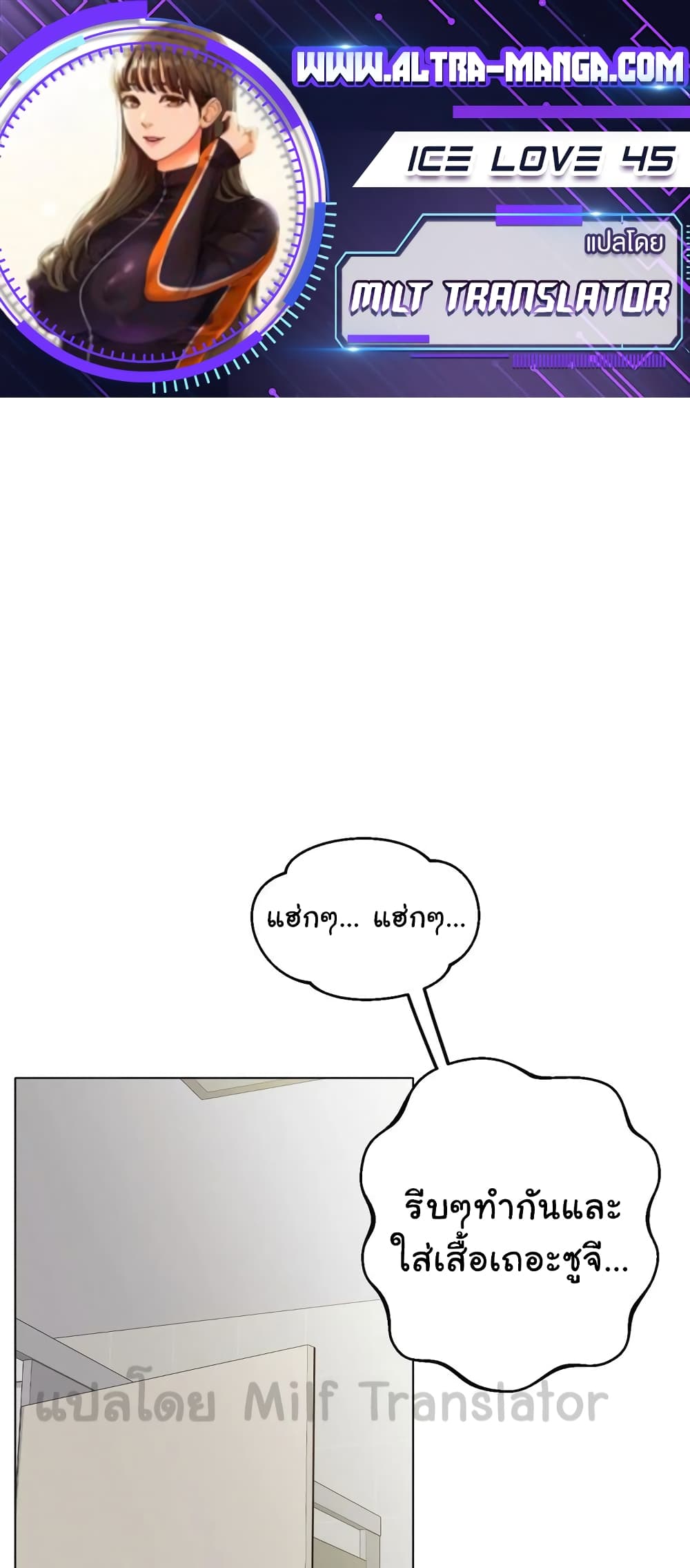 Ice Love page 1