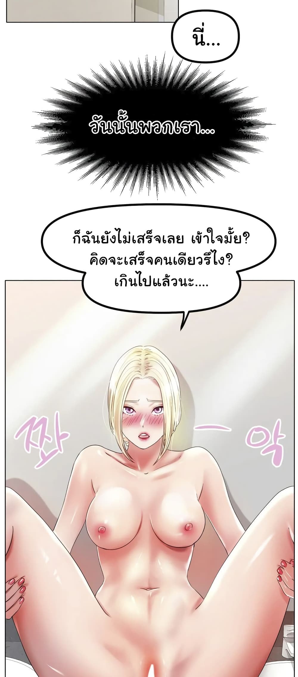 Ice Love page 2