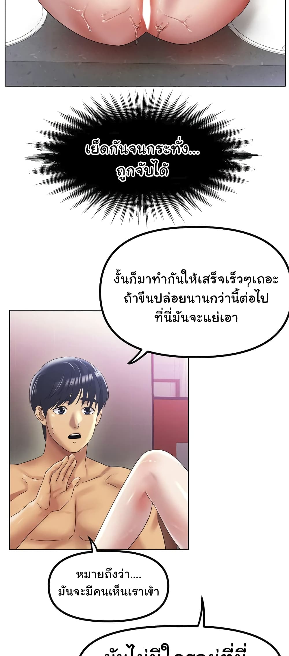 Ice Love page 3