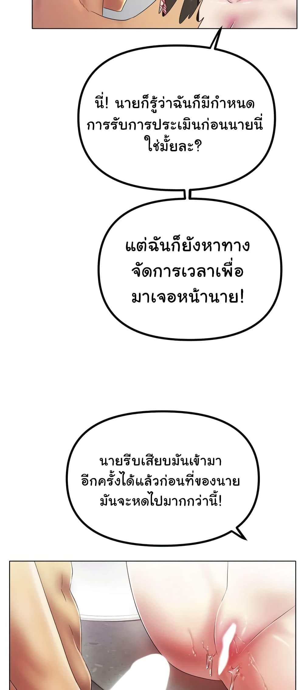 Ice Love page 5