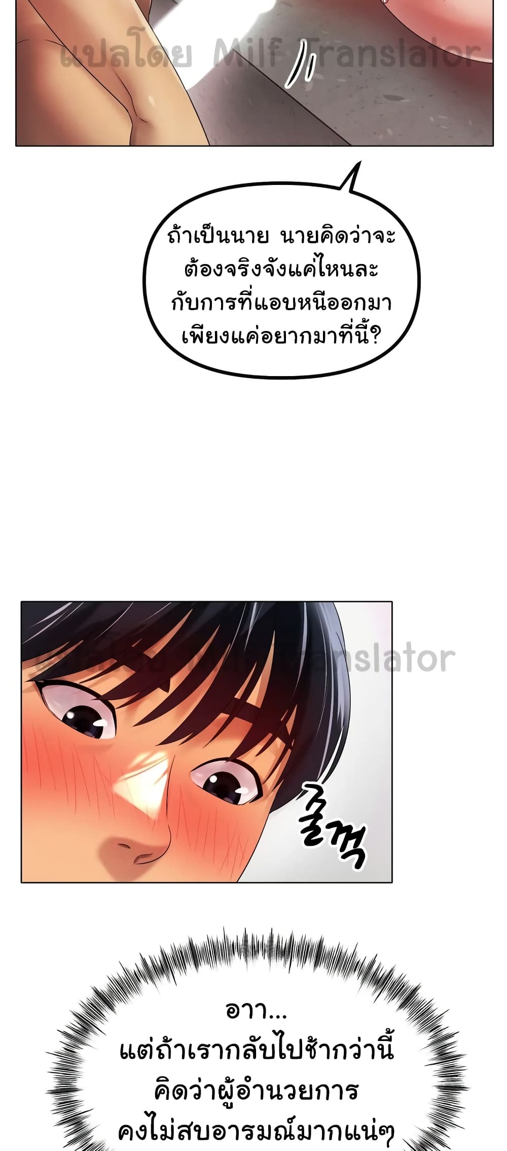 Ice Love page 6