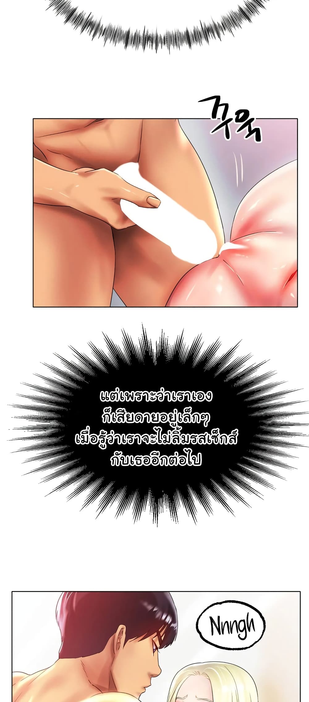 Ice Love page 7