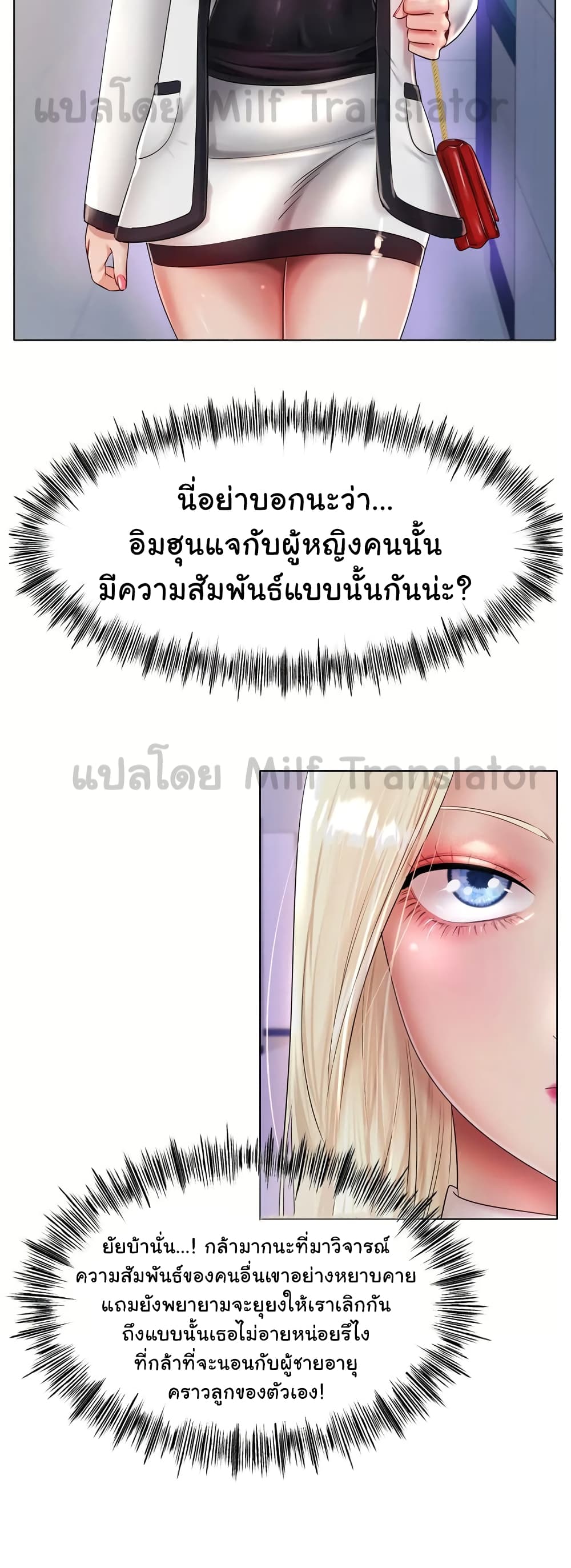 Ice Love page 3