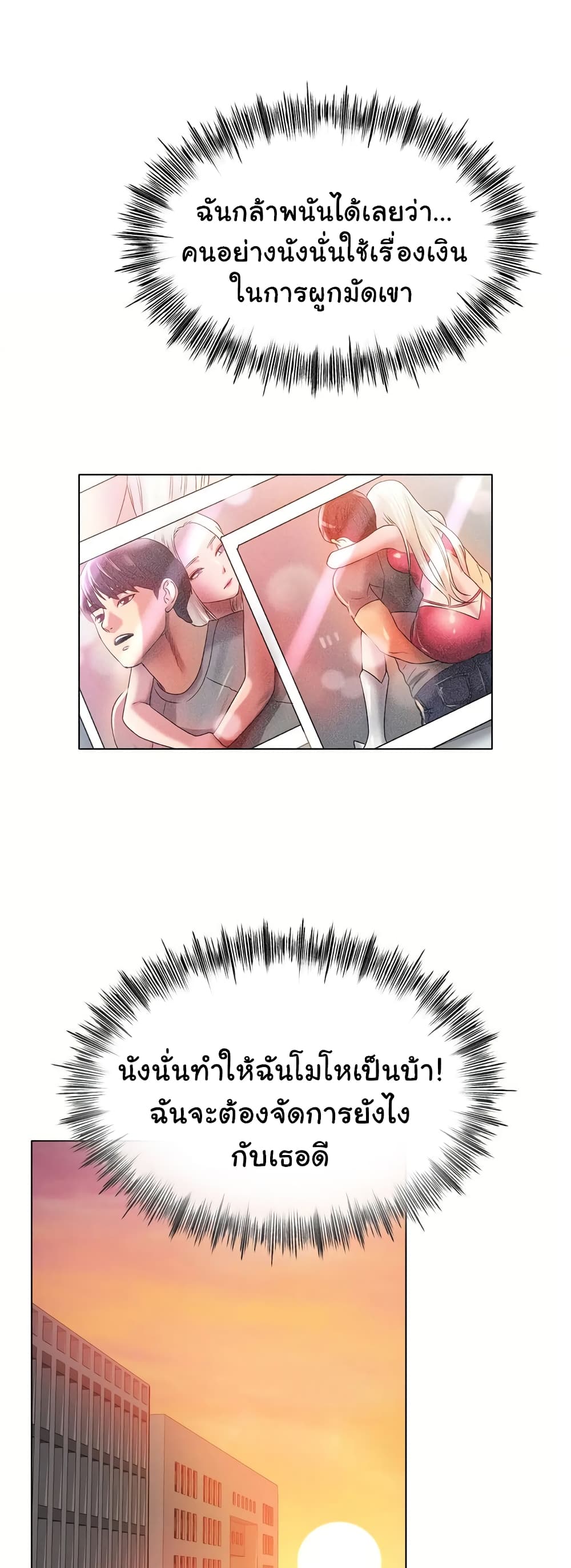 Ice Love page 4