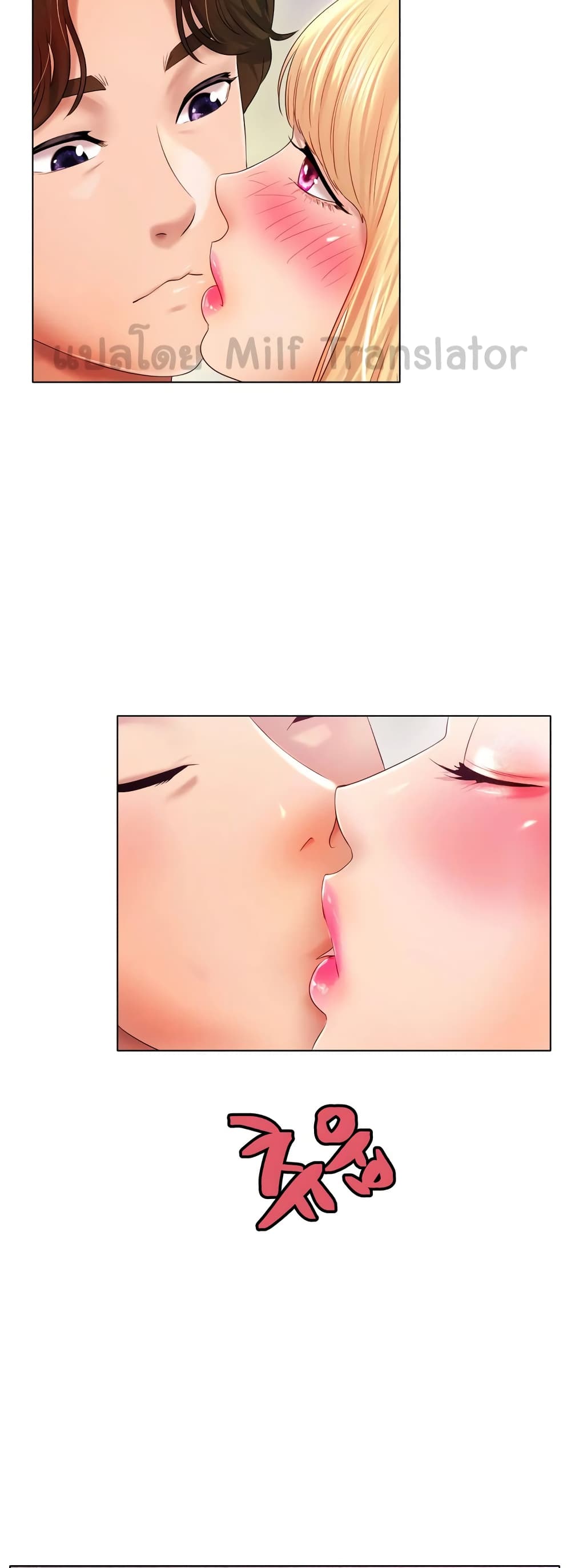 Ice Love page 9