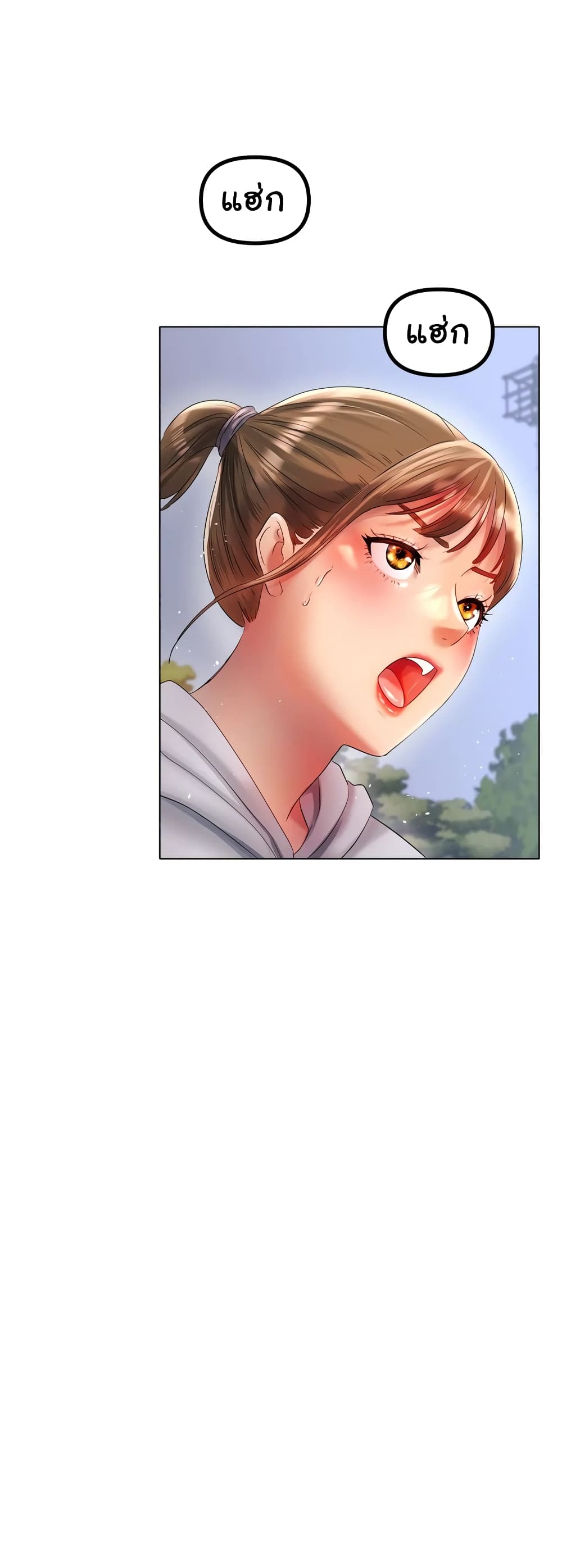 Ice Love page 8