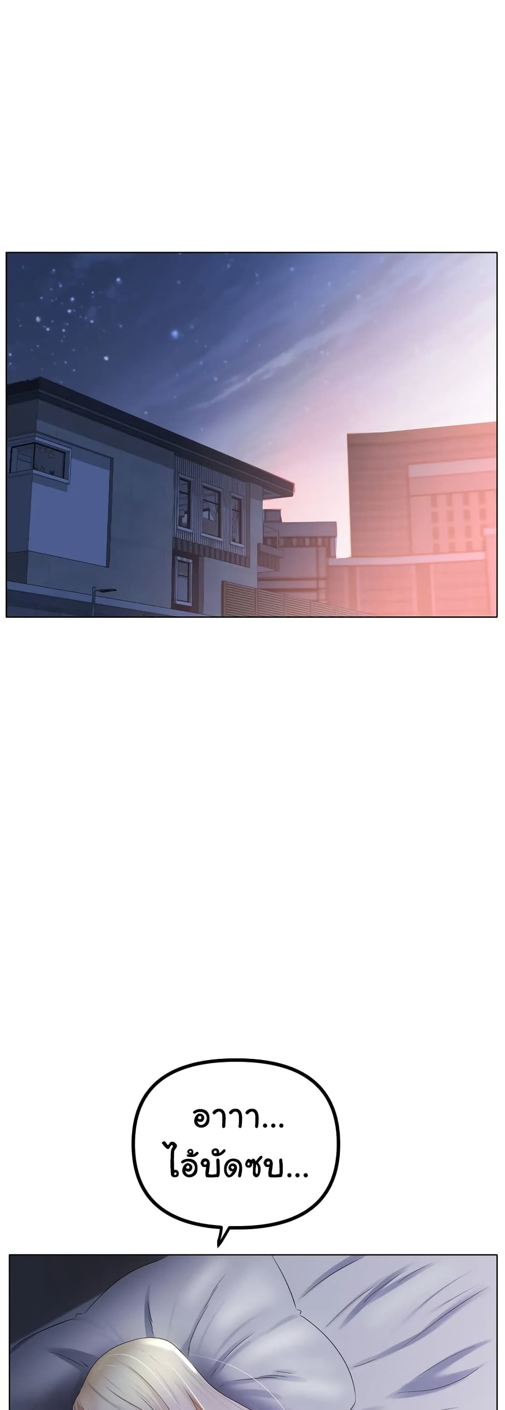 Ice Love page 9