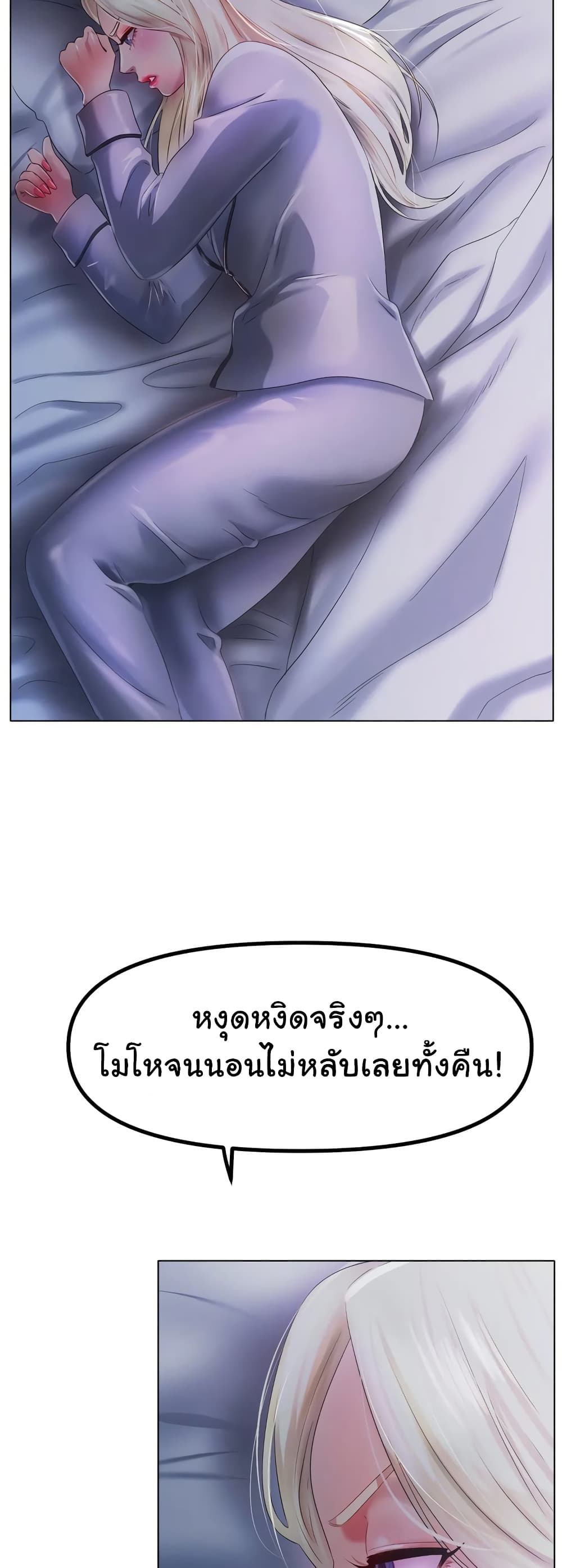 Ice Love page 10