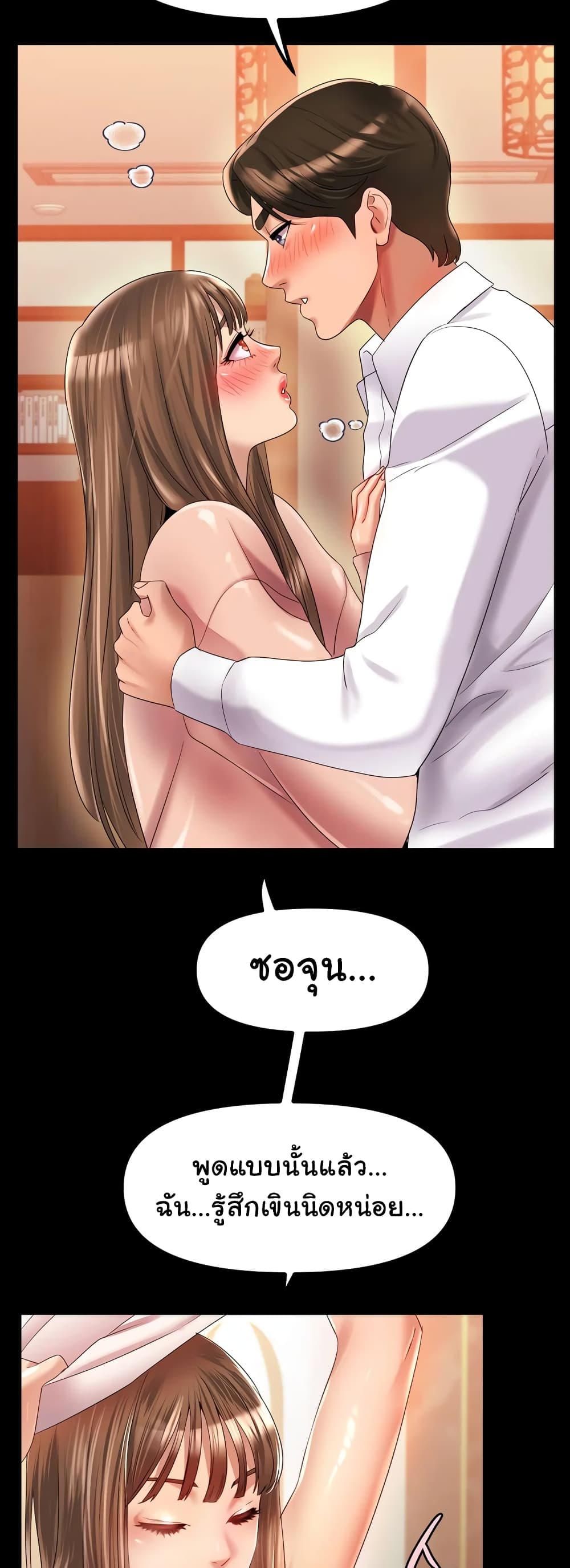Ice Love page 4