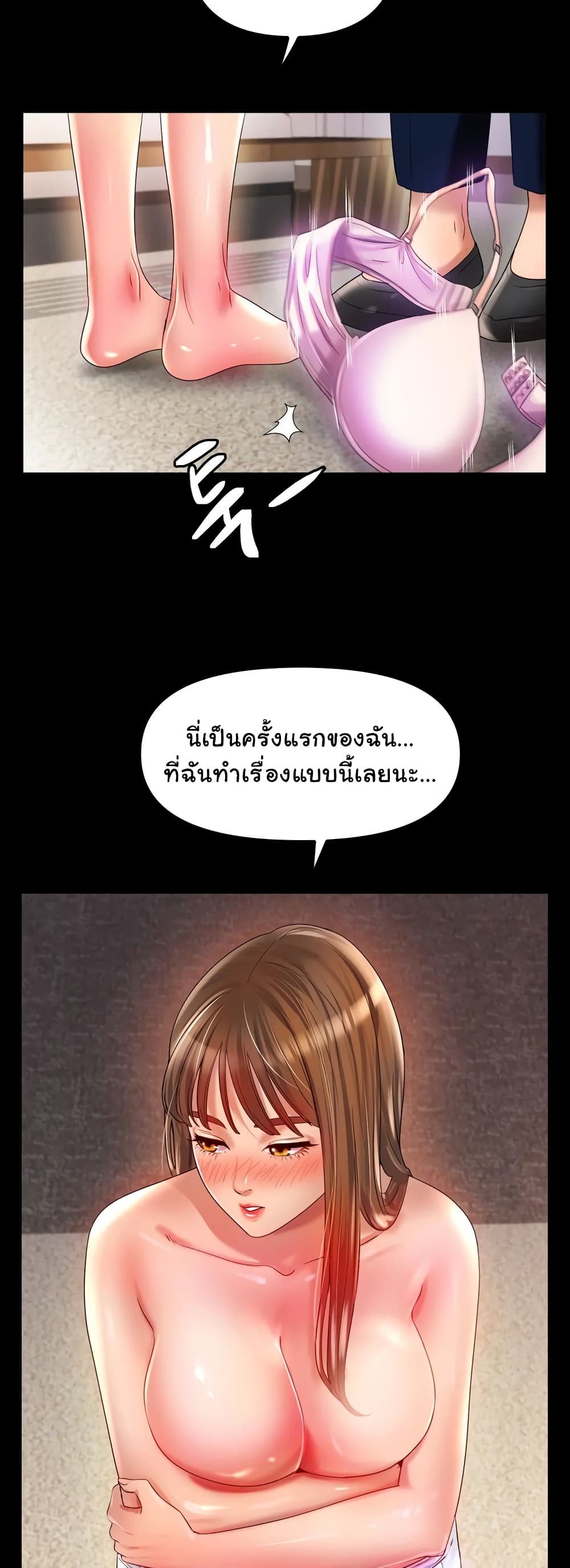 Ice Love page 6