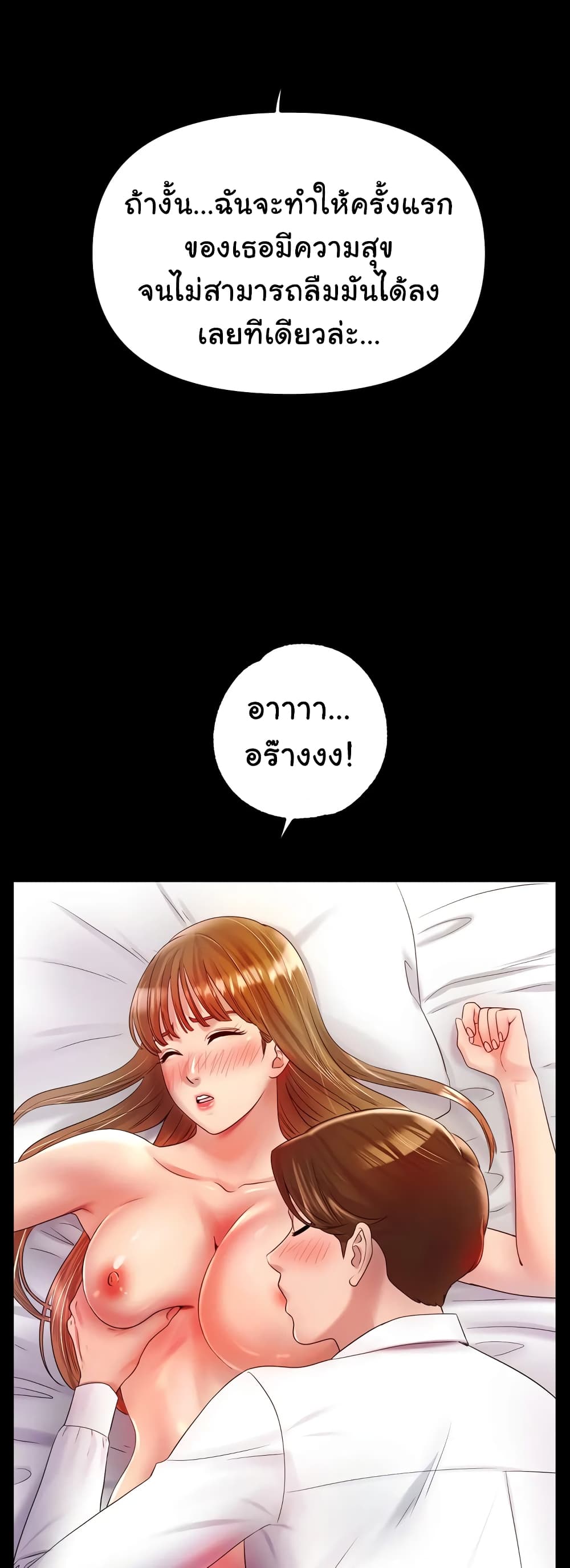 Ice Love page 8