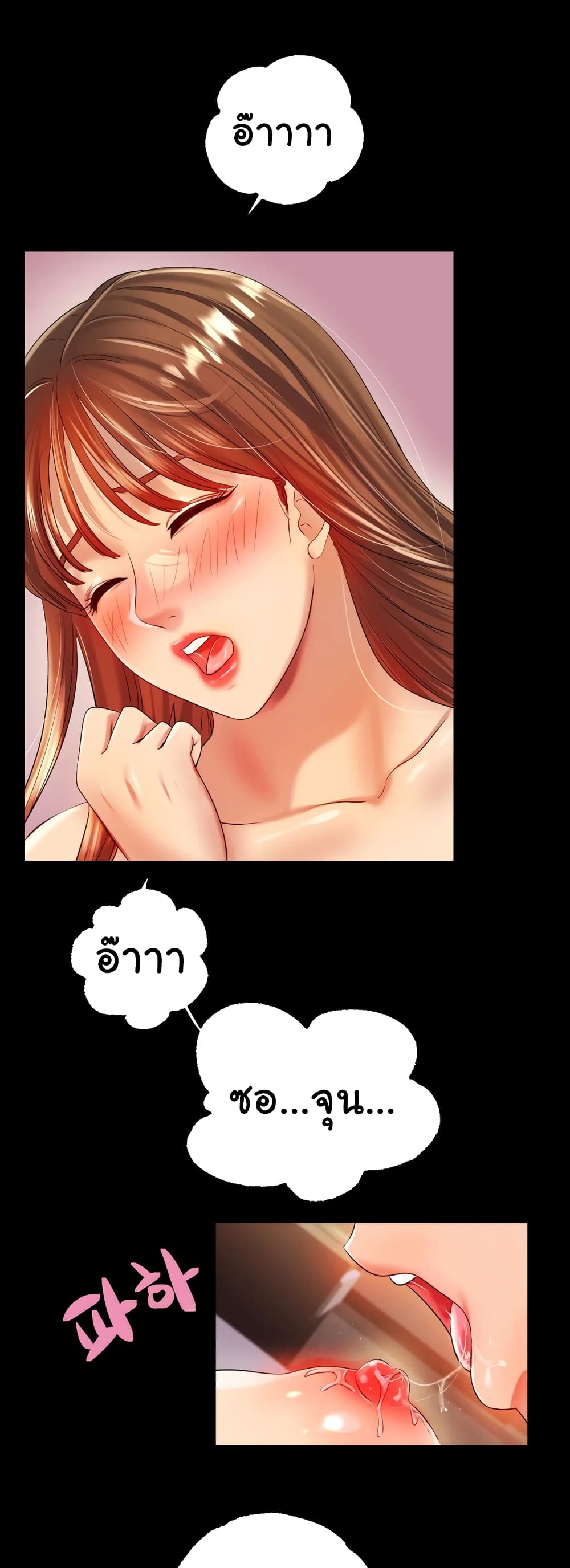 Ice Love page 10