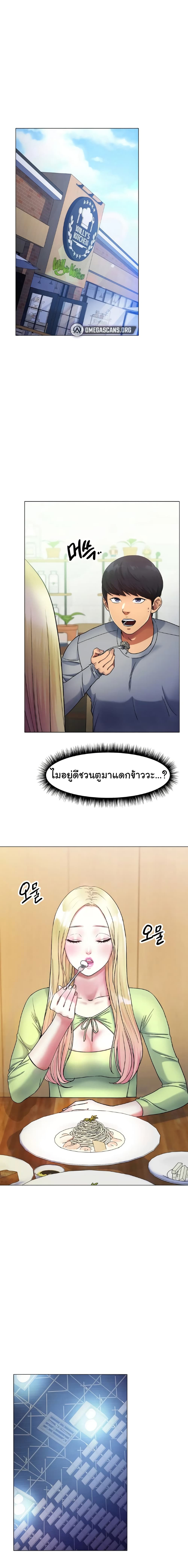 Ice Love page 1