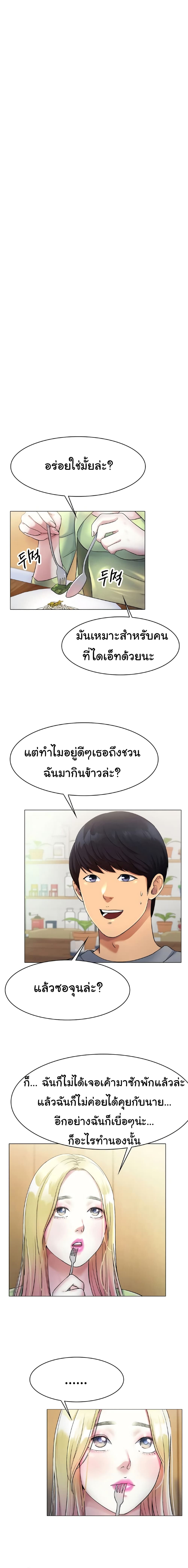 Ice Love page 3