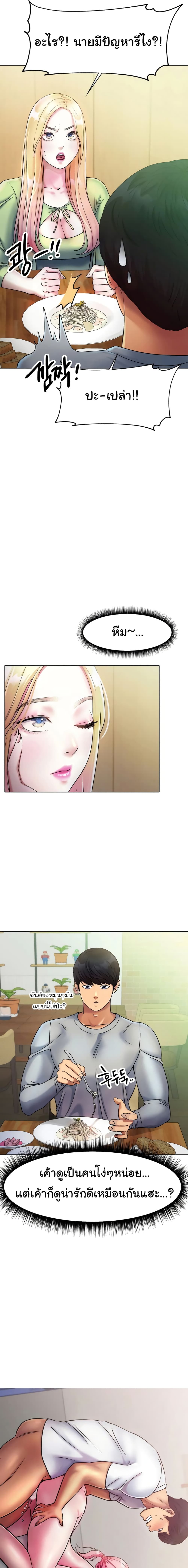 Ice Love page 4
