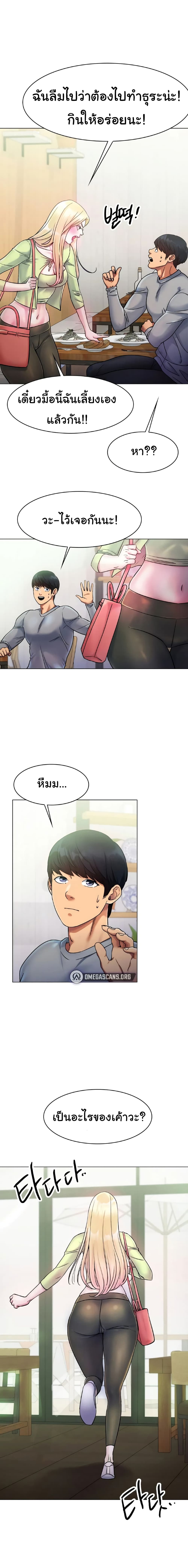 Ice Love page 6