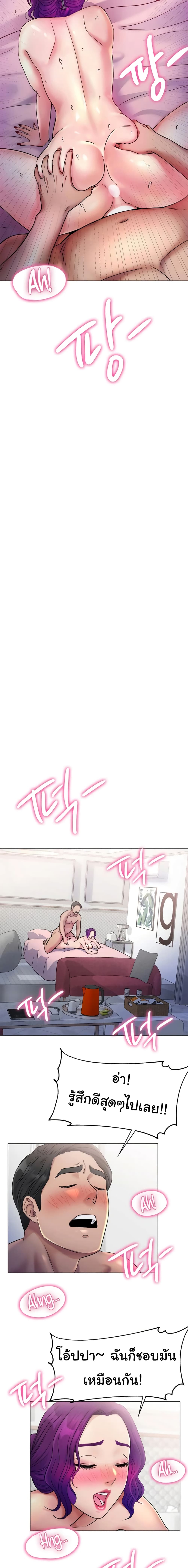 Ice Love page 9