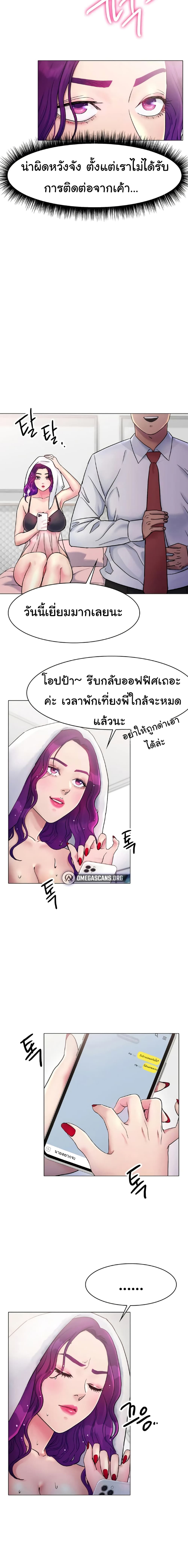 Ice Love page 10