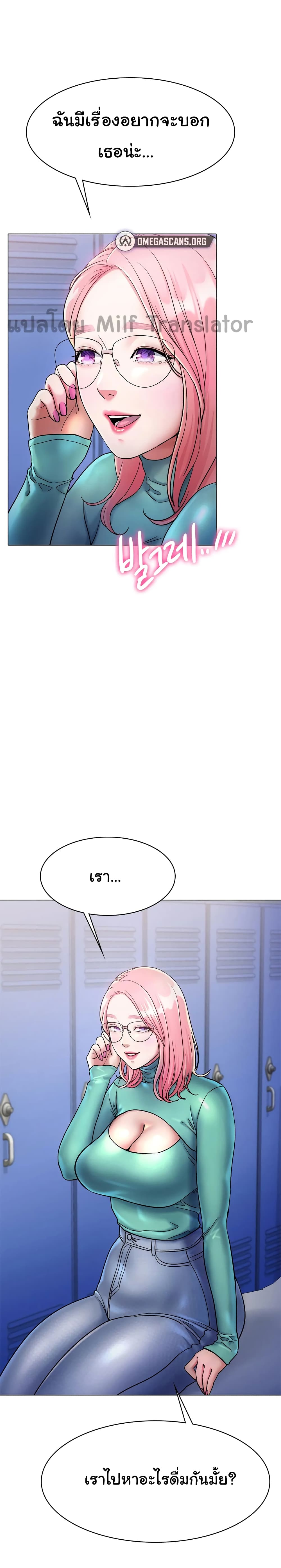 Ice Love page 1