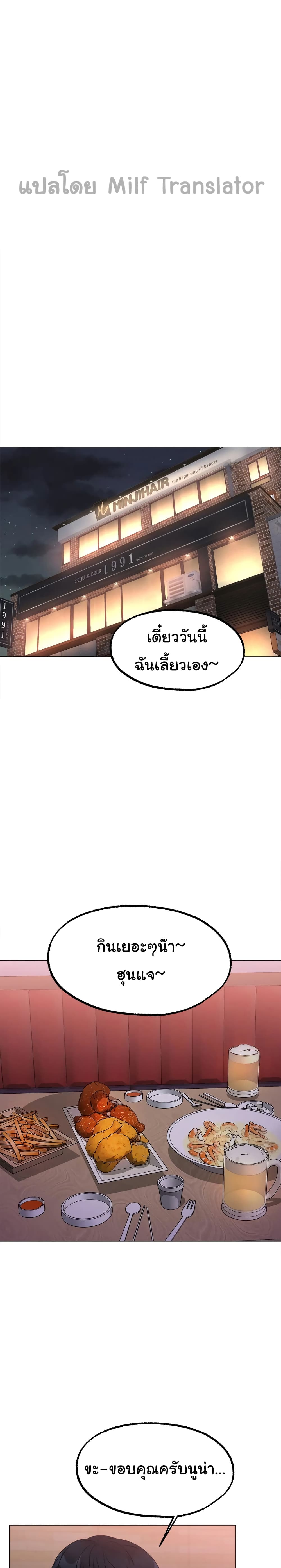 Ice Love page 2