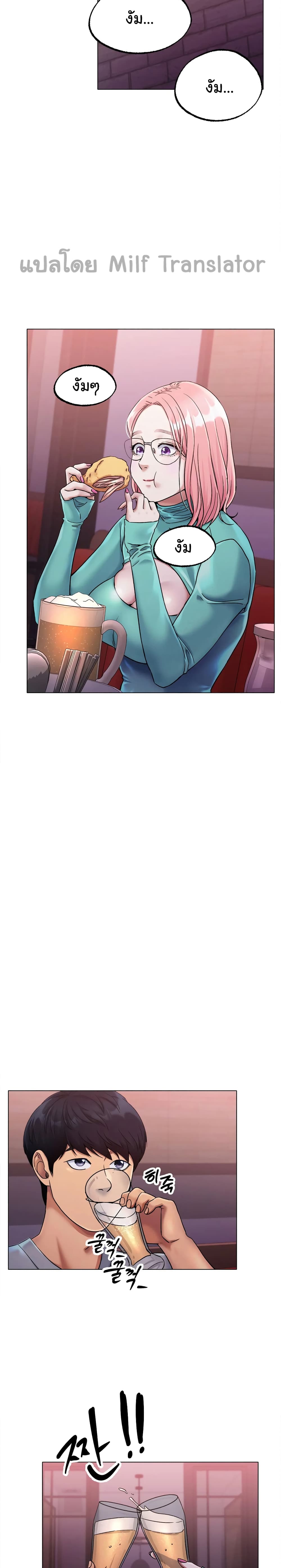 Ice Love page 4