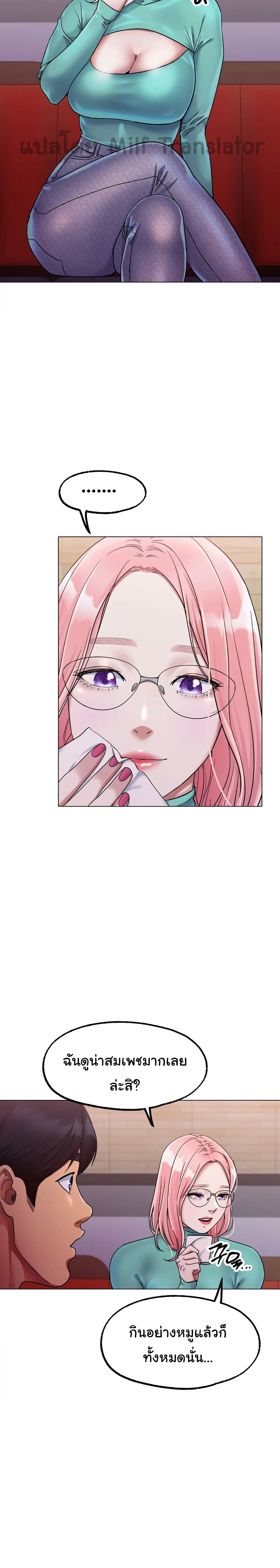 Ice Love page 6