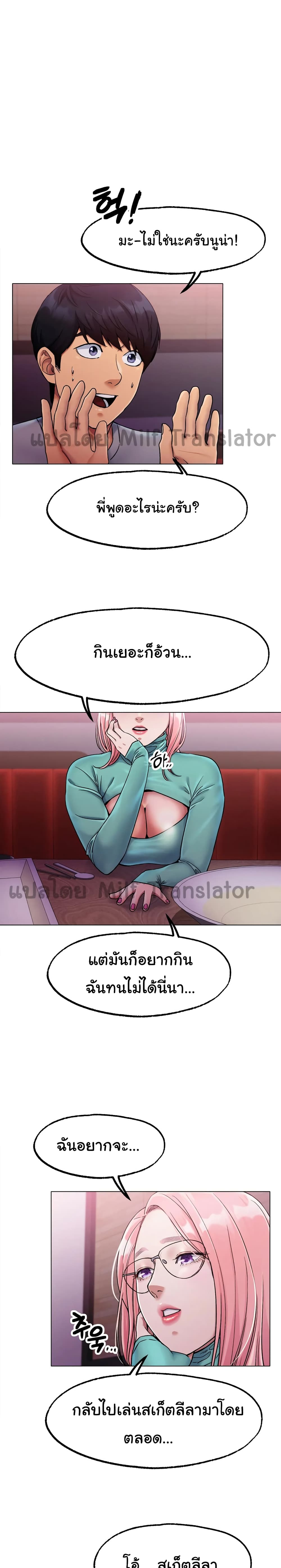 Ice Love page 7