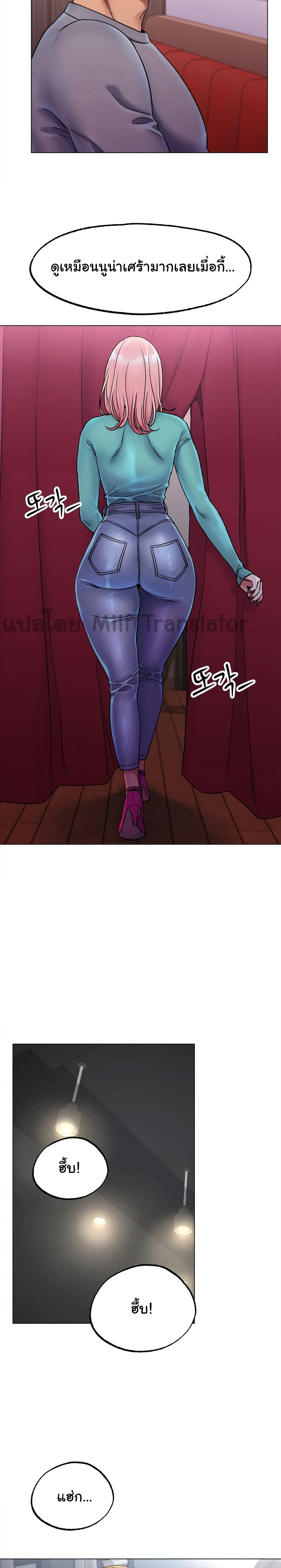 Ice Love page 9