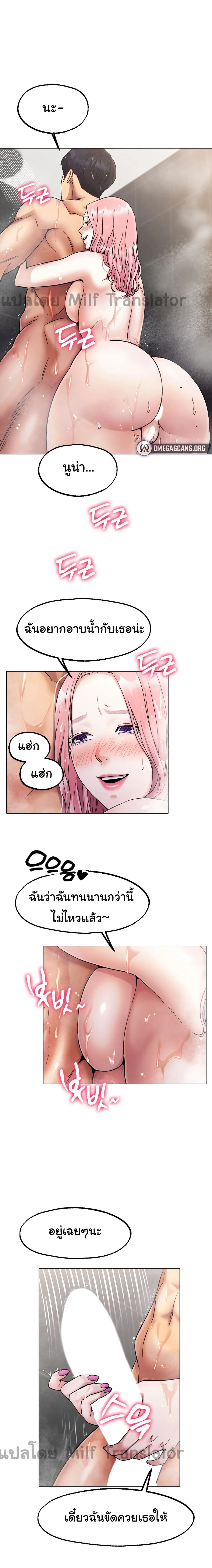 Ice Love page 1