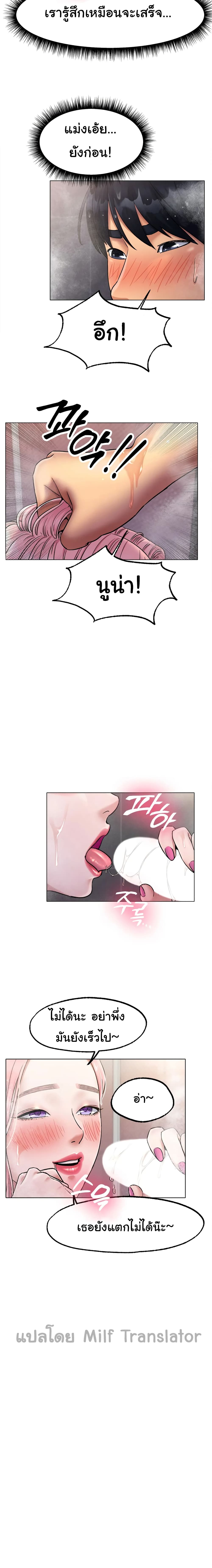 Ice Love page 5